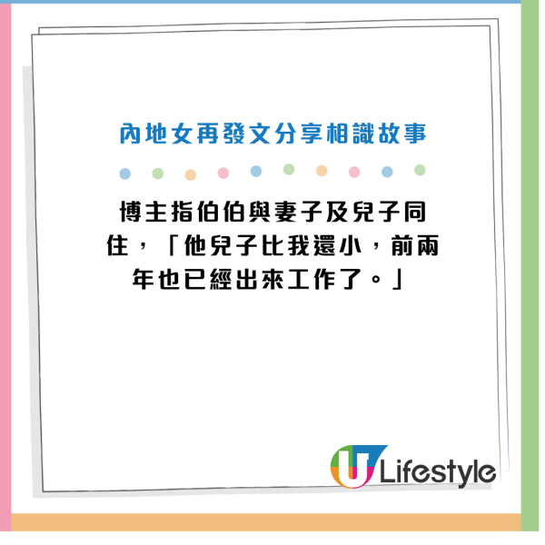 內地女玩狗狗譜中港忘年之交！獲熱心香港伯伯送金鏈賀新婚！感動網民：真心換真心