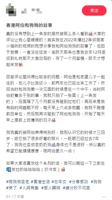 內地女玩狗狗譜中港忘年之交！獲熱心香港伯伯送金鏈賀新婚！感動網民：真心換真心