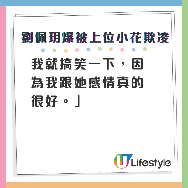 黃又南、梁允瑜《關東・路駅十三》自駕遊 Chloe拋胸吃刨冰展港女本色 