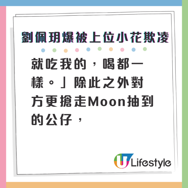 黃又南、梁允瑜《關東・路駅十三》自駕遊 Chloe拋胸吃刨冰展港女本色 