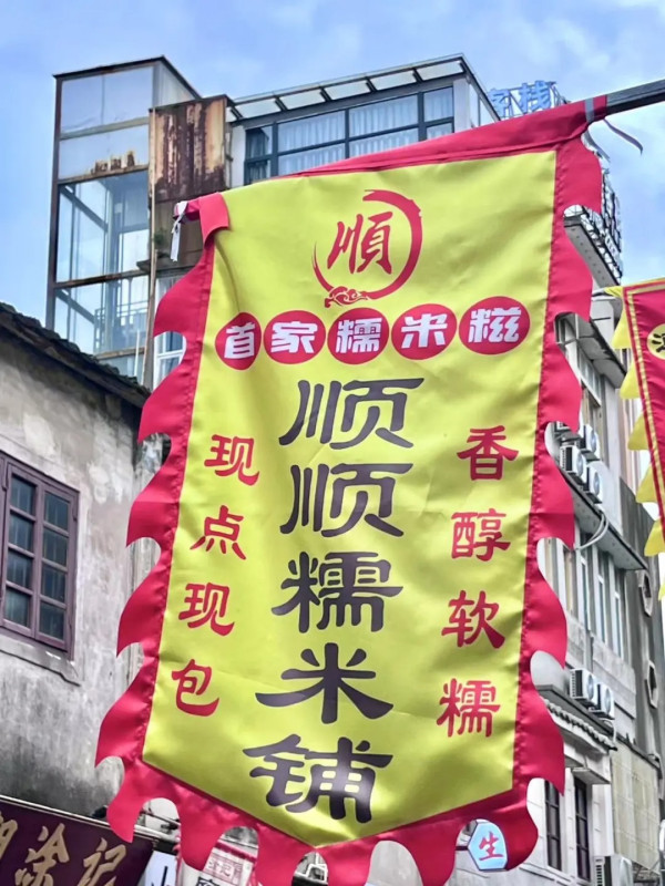 潮州美食逾10大推介|牌坊街必食餐廳!牛肉火鍋/手工糯米糍/正宗潮汕滷味