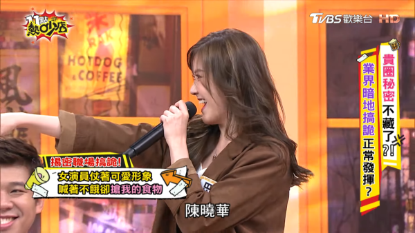 黃又南、梁允瑜《關東・路駅十三》自駕遊 Chloe拋胸吃刨冰展港女本色 