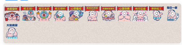 2025年蛇年新春WhatsApp Stickers免費下載！LuLu豬/ 迪士尼/ 張敬軒/ 大麻成