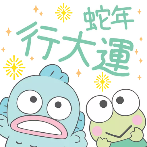 2025年蛇年新春WhatsApp Stickers免費下載！LuLu豬/ 迪士尼/ 張敬軒/ 大麻成