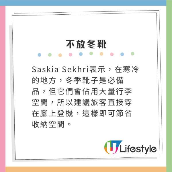 避免行李超重！前空姐揭3大執喼常見錯誤行為 