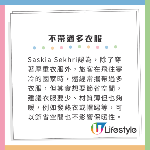 避免行李超重！前空姐揭3大執喼常見錯誤行為 