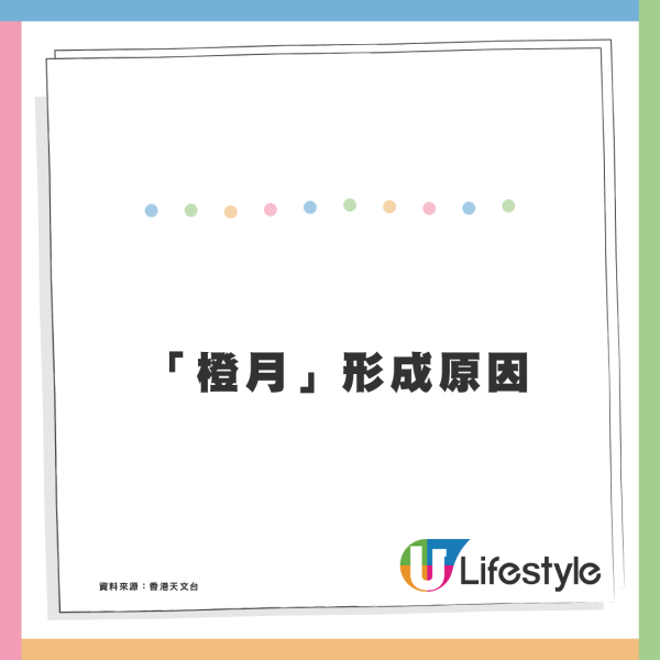 維港夜空現超靚「橙月」天文台拆解月亮變橙紅色原因