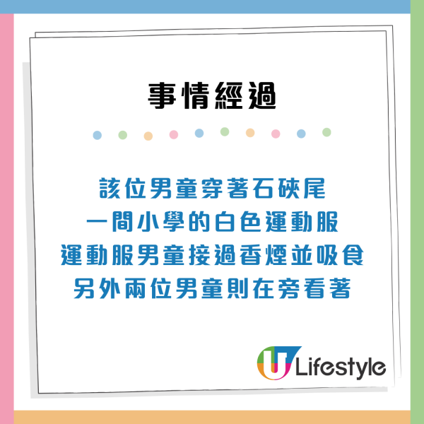 香港小學生籃球場吸煙影片瘋傳！吞雲吐霧極熟手！網民：壞過凱婷