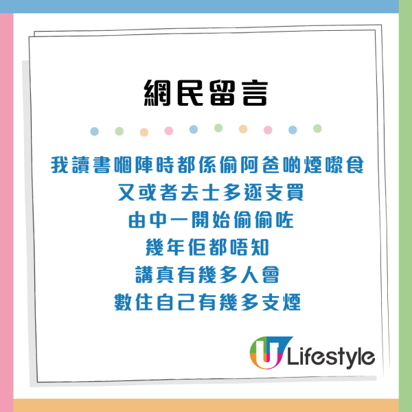 香港小學生籃球場吸煙影片瘋傳！吞雲吐霧極熟手！網民：壞過凱婷