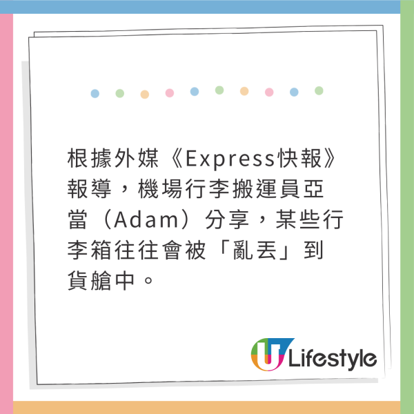 機場搬運員工爆1款行李箱最易被亂丟!提醒揀OO最安全