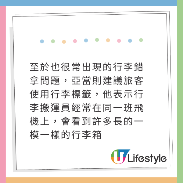 機場搬運員工爆1款行李箱最易被亂丟!提醒揀OO最安全