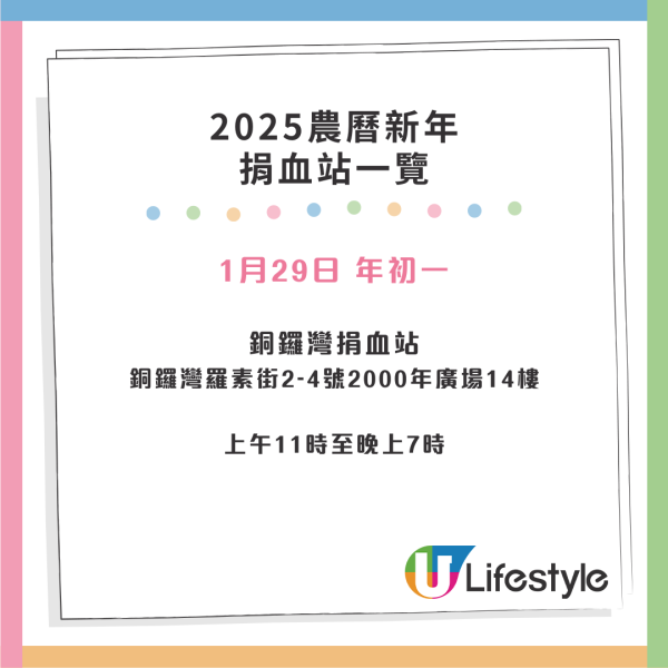 紅十字會血庫告急僅餘2日存量 農曆新年照常開放捐血站一覽