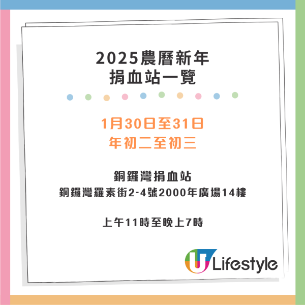 紅十字會血庫告急僅餘2日存量 農曆新年照常開放捐血站一覽