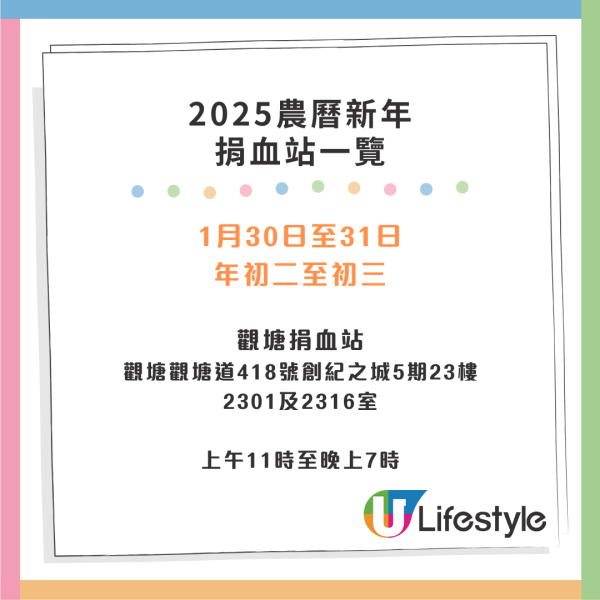 紅十字會血庫告急僅餘2日存量 農曆新年照常開放捐血站一覽