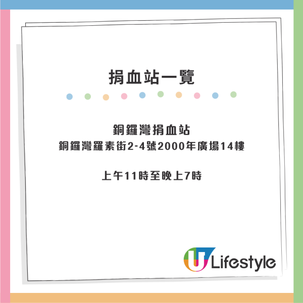 紅十字會血庫告急僅餘2日存量 農曆新年照常開放捐血站一覽