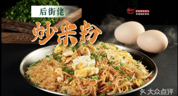 佛山美食｜必食老字號粵菜餐廳/私房菜/蔗汁檸檬茶/宵夜 附佛山祖廟美食推介 