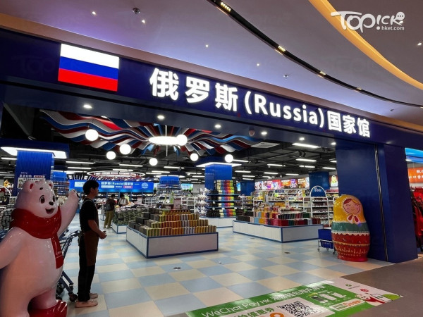 真假俄貨問題成焦點｜內地俄羅斯超市進軍旺角 俄羅斯人：假的！