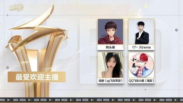 內地遊戲主播現身頒獎禮 重量級真身震驚全場觀眾粉絲及網民