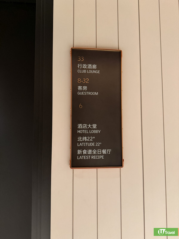 開箱深圳酒店｜深圳前海華僑城艾美酒店性價比極高！鄰近寶安人氣商場壹方城、歡樂港灣 