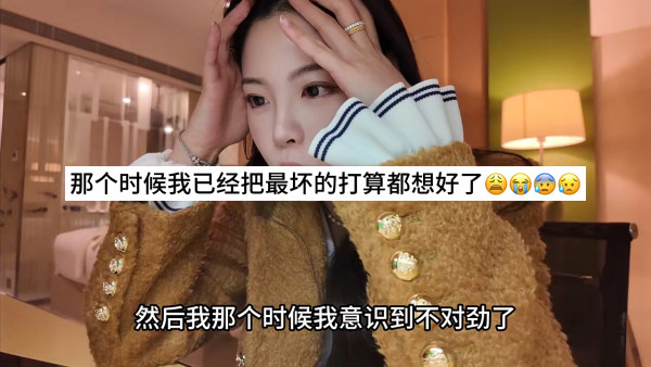 小紅書女信地圖誤闖香港「險境」網上發帖籲更新免再生意外 直言當場「嚇到無聲出」