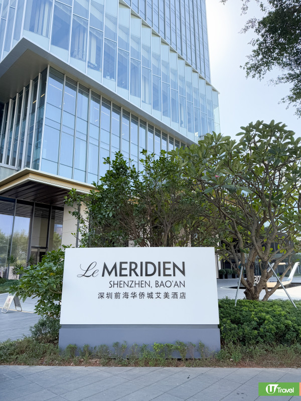 開箱深圳酒店｜深圳前海華僑城艾美酒店性價比極高！鄰近寶安人氣商場壹方城、歡樂港灣 