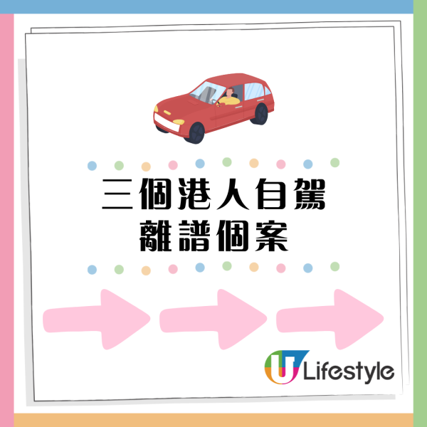 港人日本自駕遊技術惹關注!北海道租車公司冬季4車遭撞毀 3宗涉香港人