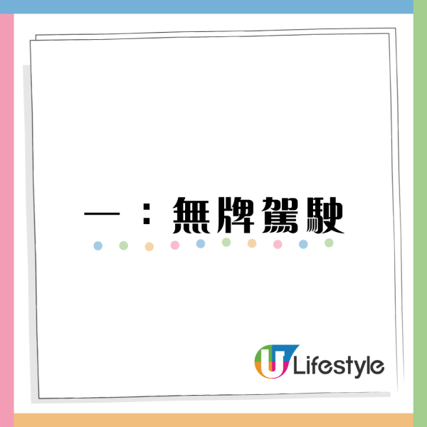 港人日本自駕遊技術惹關注!北海道租車公司冬季4車遭撞毀 3宗涉香港人