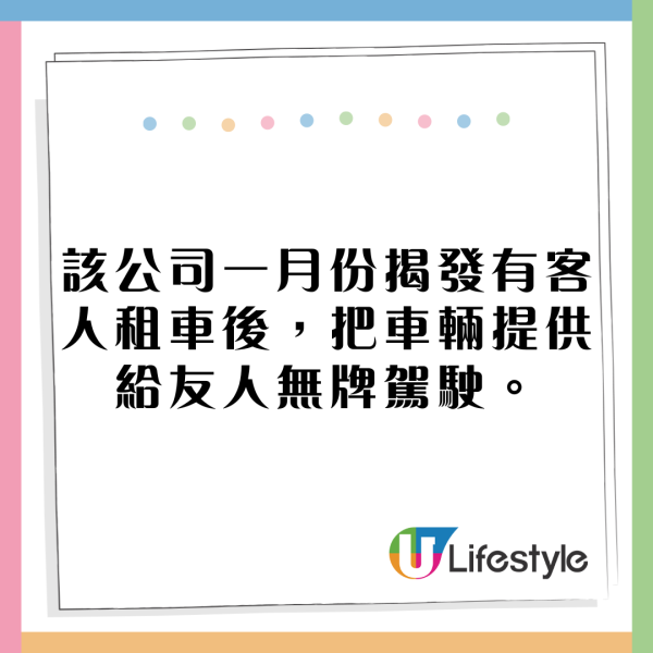 港人日本自駕遊技術惹關注!北海道租車公司冬季4車遭撞毀 3宗涉香港人