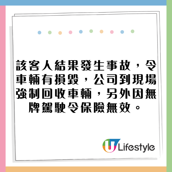 港人日本自駕遊技術惹關注!北海道租車公司冬季4車遭撞毀 3宗涉香港人