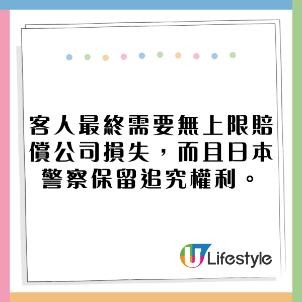 港人日本自駕遊技術惹關注!北海道租車公司冬季4車遭撞毀 3宗涉香港人