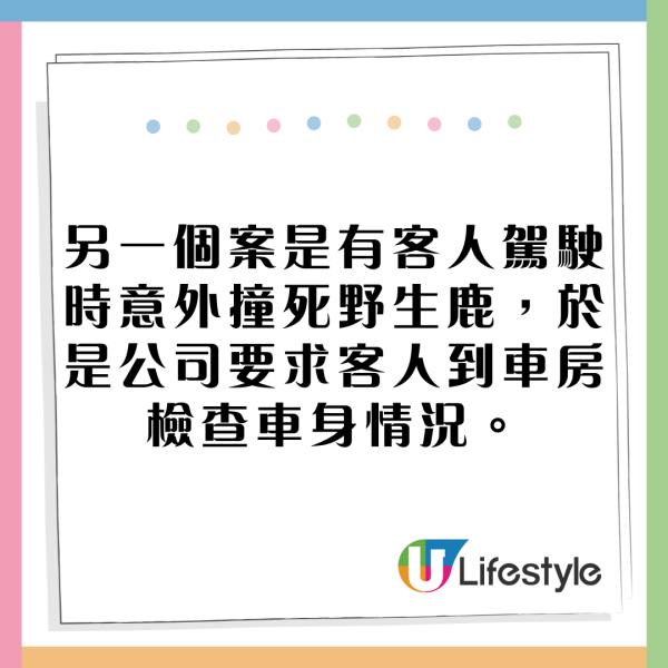 港人日本自駕遊技術惹關注!北海道租車公司冬季4車遭撞毀 3宗涉香港人