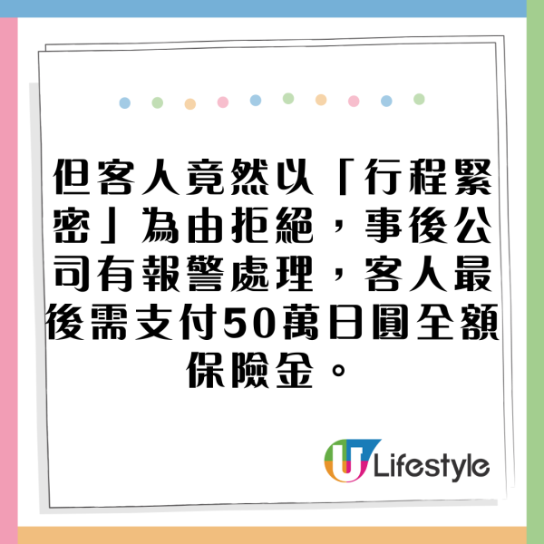 港人日本自駕遊技術惹關注!北海道租車公司冬季4車遭撞毀 3宗涉香港人