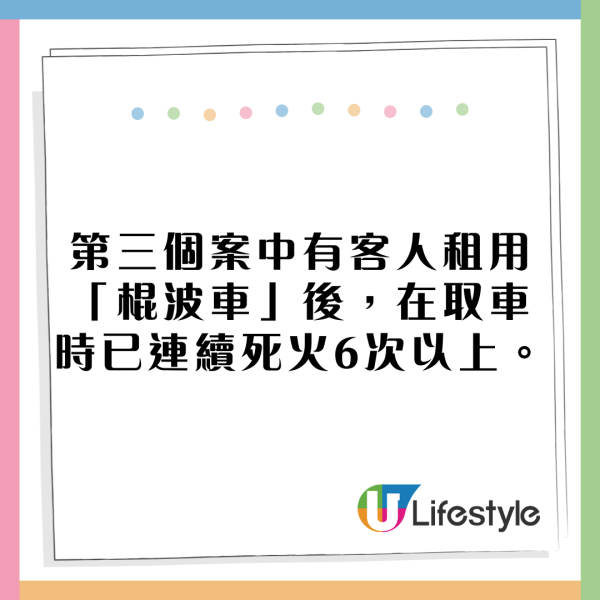 港人日本自駕遊技術惹關注!北海道租車公司冬季4車遭撞毀 3宗涉香港人