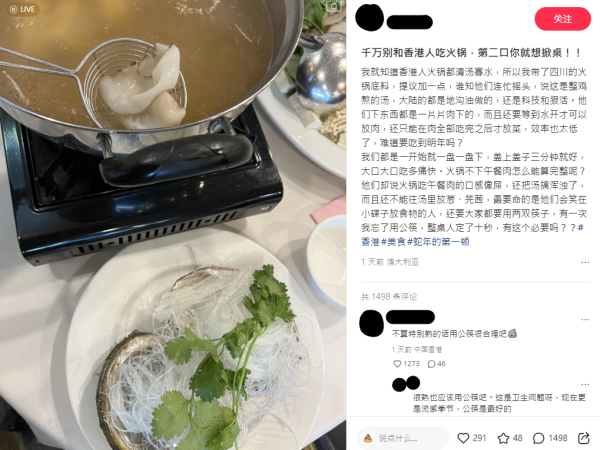 中港打邊爐文化差異熱議 斥港人打邊爐4大罪狀 「食第二啖想反枱」？