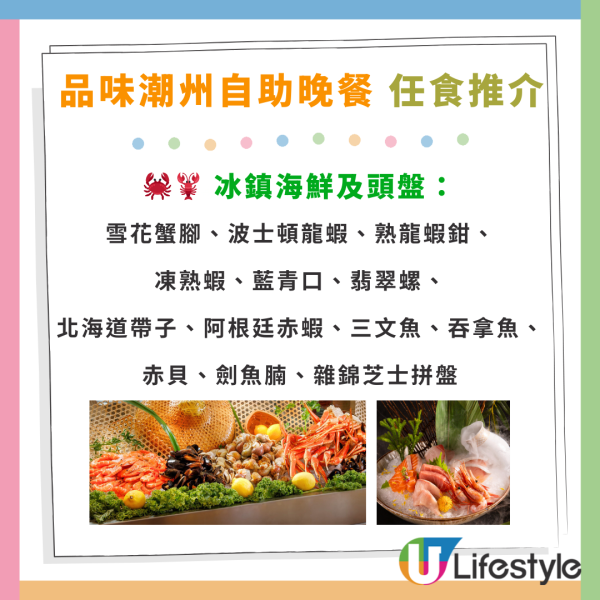 都會海逸酒店推買2送2自助餐！任食蟹腳/龍蝦 低至$270歎金枕頭榴槤下午茶