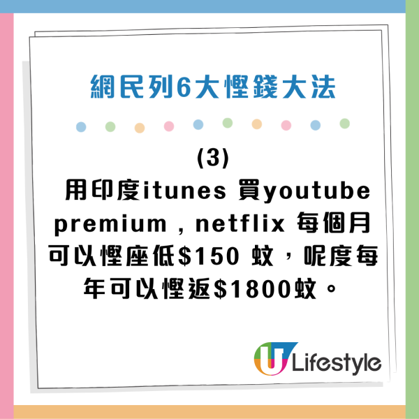 網民教路6招慳錢大法！跟足一年可慳近5萬！電話卡咁做一年慳$1000？