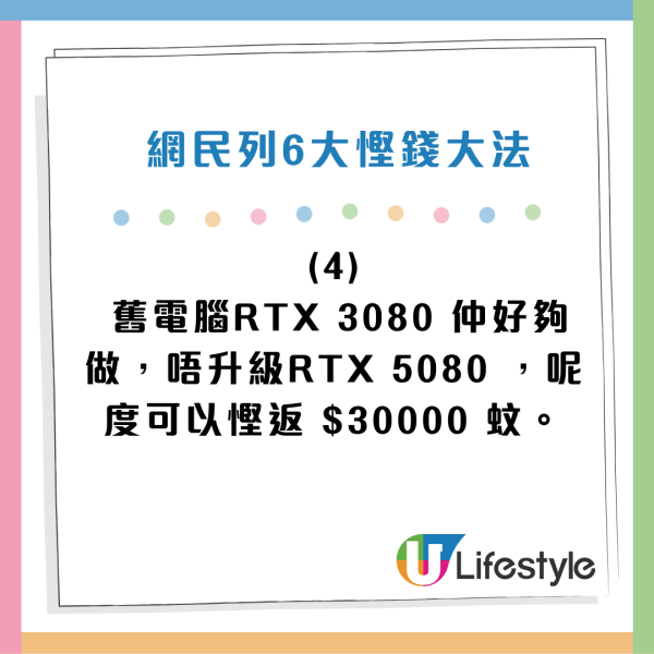 網民教路6招慳錢大法！跟足一年可慳近5萬！電話卡咁做一年慳$1000？