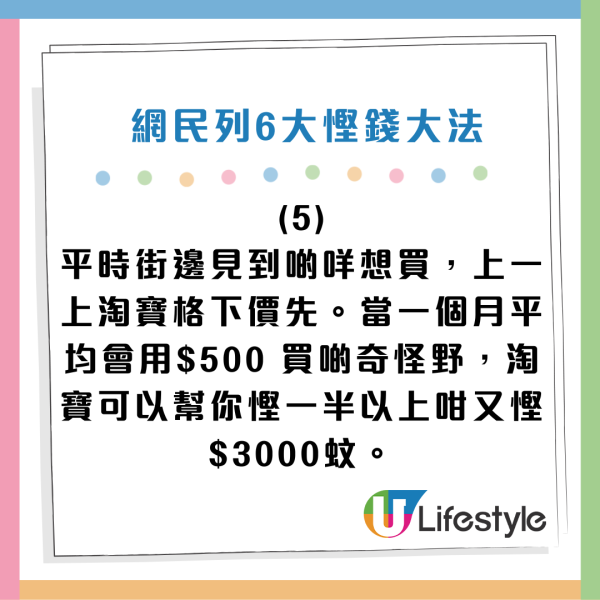 網民教路6招慳錢大法！跟足一年可慳近5萬！電話卡咁做一年慳$1000？