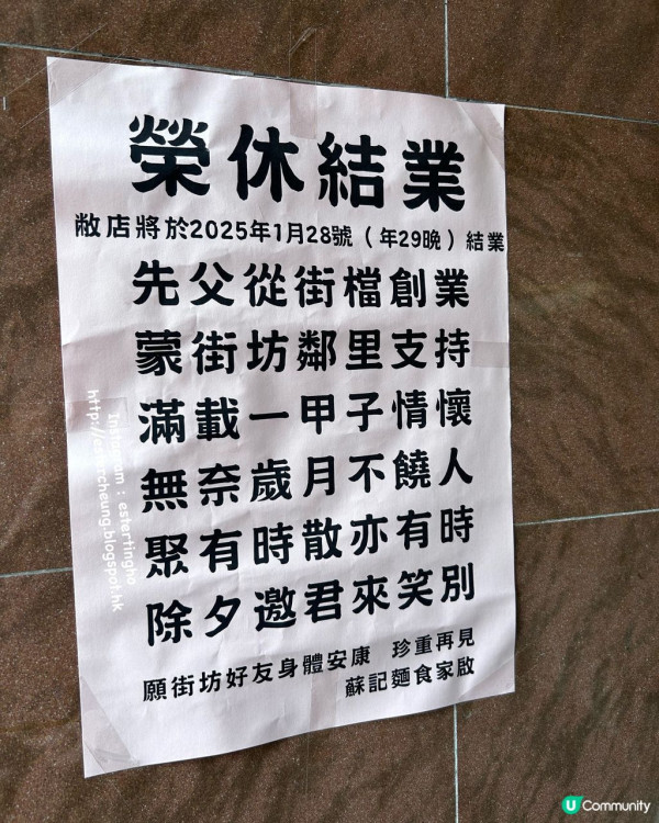 2025結業潮｜盤點逾20間「消失」連鎖店/老字號名單！大班西餅全線執笠、海運戲院成歷史