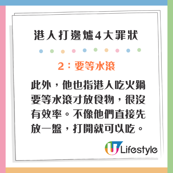 內地網民斥港人打邊爐4大罪狀！批評呢款食物似糞便？中港火鍋文化差異惹爭議！