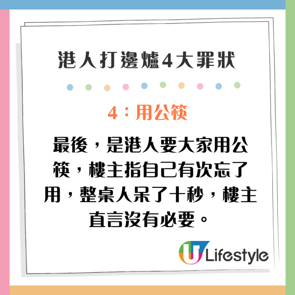 中港打邊爐文化差異熱議 斥港人打邊爐4大罪狀 「食第二啖想反枱」？