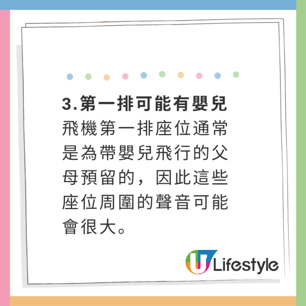 專家公開7大飛機揀位攻略!最低價買到最好位置!遠離BB、更闊腿部空間