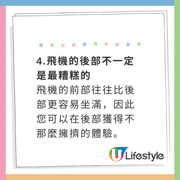 專家公開7大飛機揀位攻略!最低價買到最好位置!遠離BB、更闊腿部空間