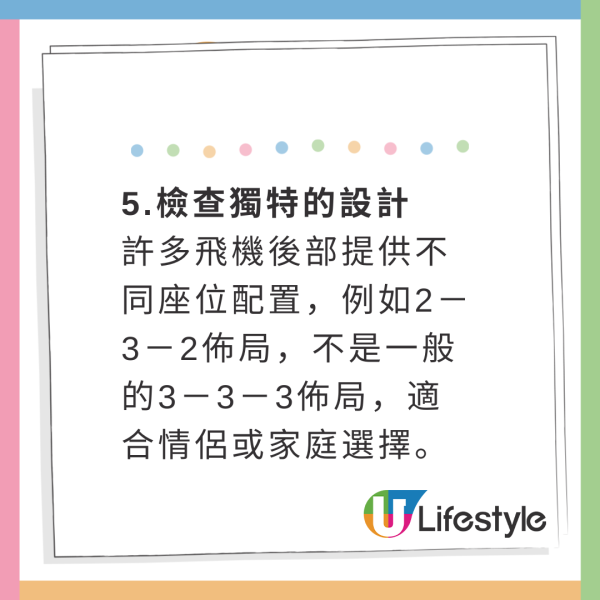 專家公開7大飛機揀位攻略!最低價買到最好位置!遠離BB、更闊腿部空間