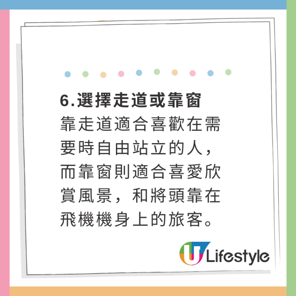 專家公開7大飛機揀位攻略!最低價買到最好位置!遠離BB、更闊腿部空間