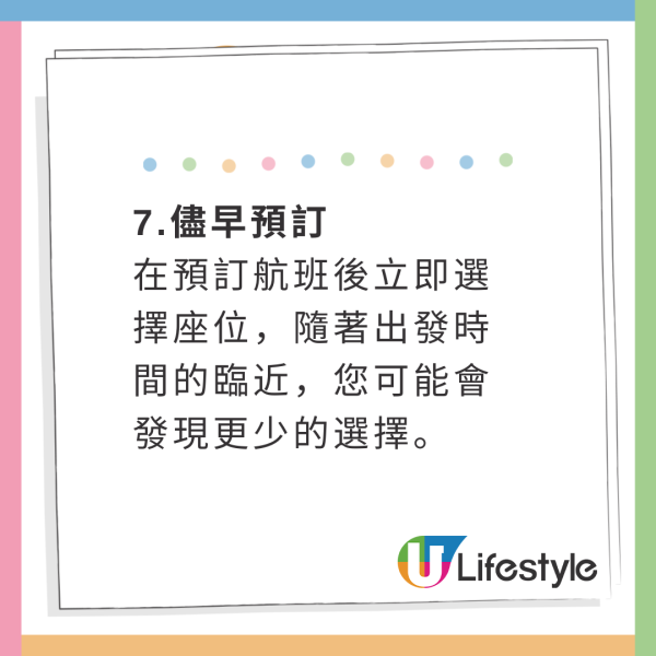 專家公開7大飛機揀位攻略!最低價買到最好位置!遠離BB、更闊腿部空間
