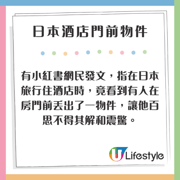 唔關住尾房事？酒店邊個房號最邪易撞鬼？真人分享夜晚聽到手抓玻璃、頭猛撞牆聲 