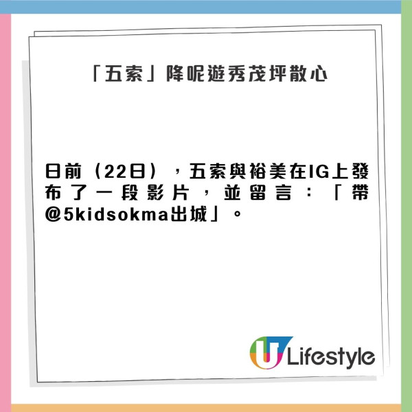 五索罕有「落山」蒙面窮遊秀茂坪 再爆驚人偉論自嘲：我淨係問人拎錢