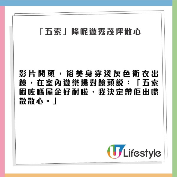 五索罕有「落山」蒙面窮遊秀茂坪 再爆驚人偉論自嘲：我淨係問人拎錢