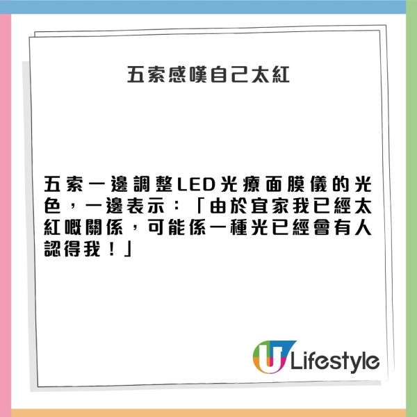 五索罕有「落山」蒙面窮遊秀茂坪 再爆驚人偉論自嘲：我淨係問人拎錢